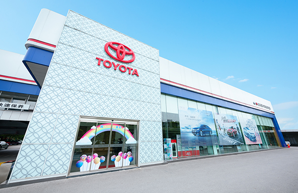 尊龙凯时丰田店